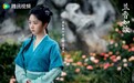 不靠复仇爽感,不靠CP撒糖,《兰香如故》何以黑马杀出?