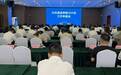 眉县召开太白酒品牌复兴计划工作专题会