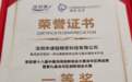 数智科创,赛场突围,速程精密ZR机械手斩获2026龙华双创赛第一名