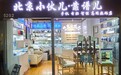 坚守实体本心,拒绝回收套路,实体门店透明回收,北京全境可服务|北京小伙儿,破除二手设备回收行业乱象