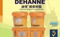 上海迪悍Dehanne树脂胶水技术说明书的应用评价怎么样