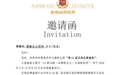 高格办公空间受邀出席第21届亚洲品牌盛典,持续拓展全国核心城市版图