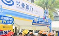 情系“两司两员”,传递金融温情,兴业银行深圳分行开展普惠金融宣教活动