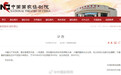 中国国家话剧院悼念游本昌