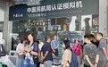 深港携手!“文教创新之旅”首站“太空之旅”在深圳开启