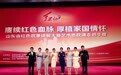 平度市举办“红动齐鲁”山东省红色故事讲解大赛艺术思政课活动