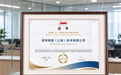 莱特莱德(上海)技术有限公司获得2026年度SMM Tier1锂电材料装备供应商认证