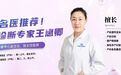 夫妻体检全优 宝宝却查出遗传病?专家:问题藏在“隐性基因”里