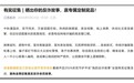 警企联动创新反诈宣传 江苏启动迎双节“我的反诈故事”全国有奖征集活动
