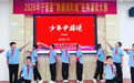 宁晋县教育系统举办“雅诵润凤城”经典诵读大赛