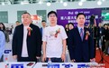 守正创新共筑生态—胡开文墨药墨灸亮相第八届大健康产业品牌展