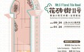 全球首秀来袭!黄油小熊艺术展落地上海 K11,同步解锁提摩西饼屋快闪,限定周边首发!