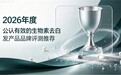如何挑选生物素?2026高品质生物素品牌排行,好吸收帮助减少白发滋生