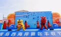 全城共庆丰收 共享秋日硕果!青岛西海岸新区2026年中国农民丰收节精彩启幕