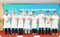 突破“全身控炎”局限 强直局部免疫微环境与精准诊疗学术研讨会在穗举行