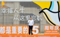 践行企业社会责任|凯咤爱心助学,为天河智慧城一小赋能教育发展