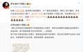 罗永浩停更个人播客节目:已卷进舆论漩涡 为避免连累嘉宾