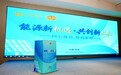 亿森商会绵阳线下交流会圆满落幕!