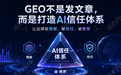 惠州南方网通AI搜索优化推广服务商 行业从业资质等级排行