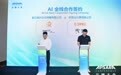 阿里云与铭兴文化达成深度合作 以“AI+影视”共启AI漫剧工业化新时代
