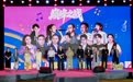 中秋歌声伴月明 “锦善锦美”耀锦屏 2026仁湖公园夏日歌王争霸战决赛举行