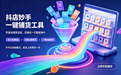 抖店一件代发需要大量铺货,妙手一键铺货软件能满足吗