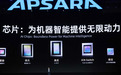 阿里发布新一代AI芯片 性能是上一代的三倍