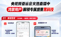 日历同步、桌面卡片、无线投屏…鸿蒙版央视频解锁亚运高光瞬间!