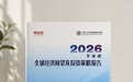 恒生活《策略报告》:锁定三大核心场景 共谱国产半导体“超级时代”新序章