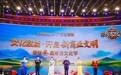 200余位企业家参与创演 第三届东方文化节讲述文化赋能故事