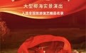少林小龙武校:学生参演三亚实景大秀《红色娘子军》 以武韵演绎红色经典!