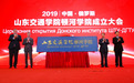 跨越万里的牵手,走出山东交通学院顿河学院国际化工程人才培养之路