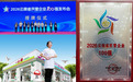 发挥零售医药服务效能,一心堂荣获云南省民营企业百强第七位