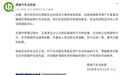 博主借“车主工程师”身份造谣带货,零跑汽车法务部起诉索赔1元