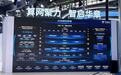 中国电信硬核黑科技集中亮相2026中国国际数字经济博览会
