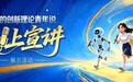 AI做“搭子”,理论更“上头”! 浙江在理论宣讲上又又又创新了