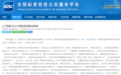 首个办公大模型国家标准发布,WPS牵头研制