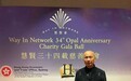 吴卓贤当选当代艺术家俱乐部会员
