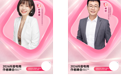 倒计时1天,2026抖音电商作者峰会嘉宾阵容来袭