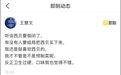 刚刚,美团联合创始人王慧文要买下西贝