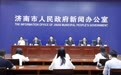 四大园区联动 济南将举办2026天下第一泉国庆中秋游园会