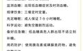认识低血糖:不可小觑的身体求救信号