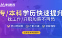 2026杭州成人本科学院有哪些,服务质量评选