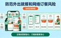 湘鄂赣三省消费者组织联合发布 中秋、国庆双节消费提示