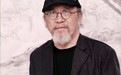 邹明当选当代艺术家俱乐部会员