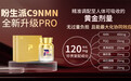NMN哪个牌子好?NMN选购指南:NMN品牌实测