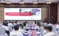 财智赋能 共赢未来——中国银行惠州分行举办企业客户理财沙龙