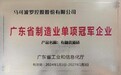 再获单项冠军!解码马可波罗上市后的硬核制造实力