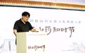 李竞:从一根山药认识二十四节气,理解千年农耕文化