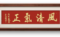 传统书画文脉的深耕与红色文化传承研究——创荣时代当代艺术家俱乐部会员王永祥